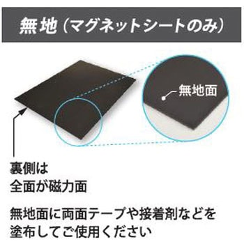 ハンドメイド用 マグネットシート Bulls(ブルズ)