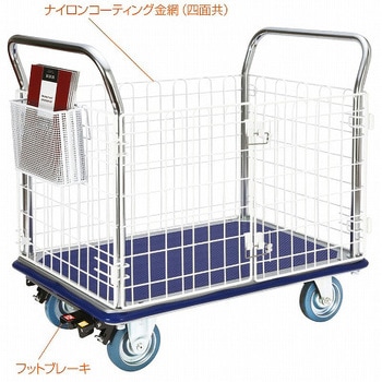 NK307K-NC-ST ナイロンコート金網台車「観音扉型金網タイプ NK307K-NC-ST ナイロンコート金網台車「観音扉型金網タイプ