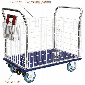 ナイロンコート金網台車「観音扉型金網タイプ」＜フットブレーキなし＞ エヌケーキャリーキャスター
