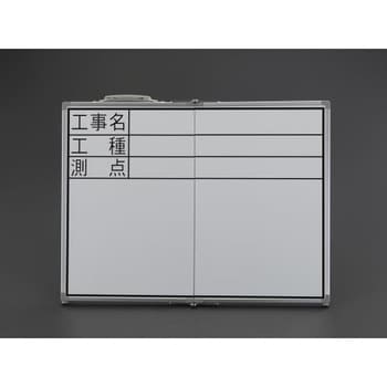 EA766ZF-52 450x600mm 工事用ホワイトボード(横型・折畳式) エスコ