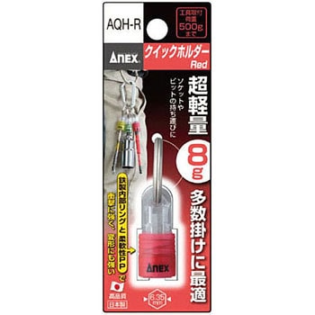 クイックホルダー ANEX