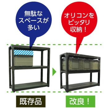 1200x450x 515mm/2段 プラスチック棚(OD色) エスコ
