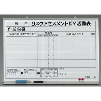 450x600mm リスクアセスメント活動ボード エスコ