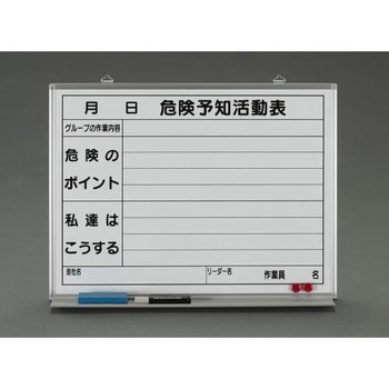 450x600mm 危険予知活動ボード エスコ