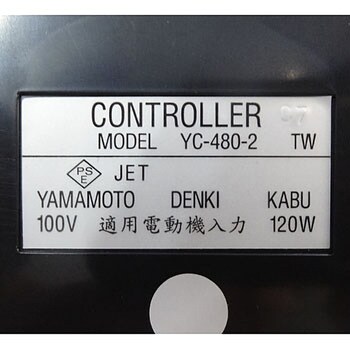 フットコントローラー　YC-480  120W
