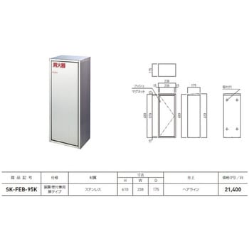 610x238x175mm 消火器ボックス(ステンレス製) エスコ