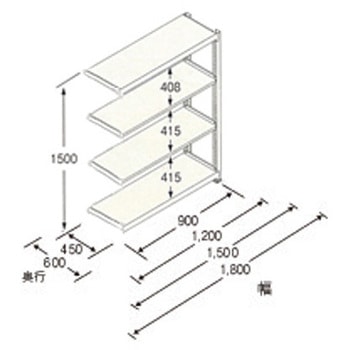 890x600x1500mm/150kg/4段 スチール棚(連立用) エスコ