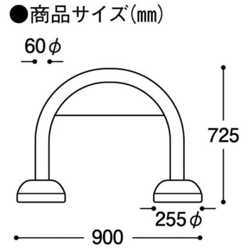900x255x725mm アーチスタンド(チェーン付/白/3本組) エスコ