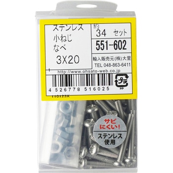 ステン コネジセット ナベ - 大里