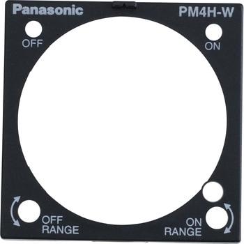 パネルカバーW PM4H-W用 Panasonic(パナソニック)