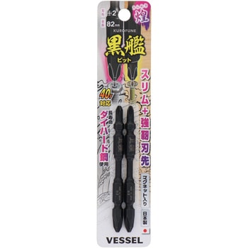 黒艦ビット 煌 ベッセル