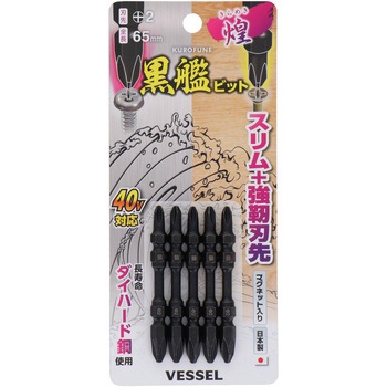 黒艦ビット 煌 ベッセル