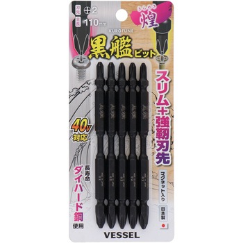 黒艦ビット 煌 ベッセル