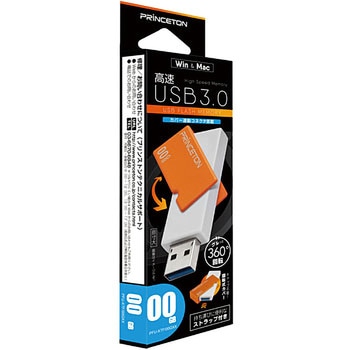 USBフラッシュメモリー PFU-XTFシリーズ プリンストン
