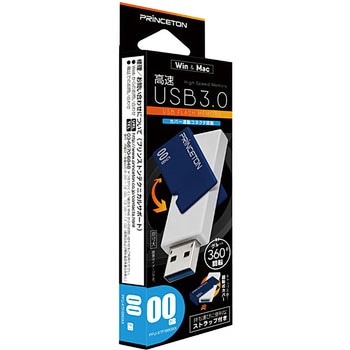 USBフラッシュメモリー PFU-XTFシリーズ プリンストン