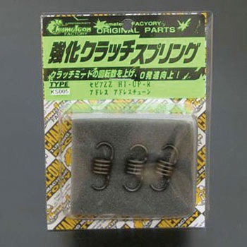 クラッチスプリング CHAMELEON FACTORY