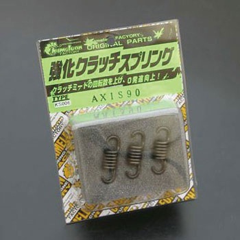 クラッチスプリング CHAMELEON FACTORY