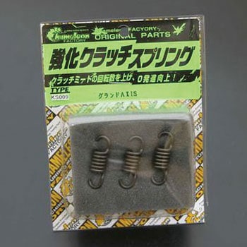 クラッチスプリング CHAMELEON FACTORY