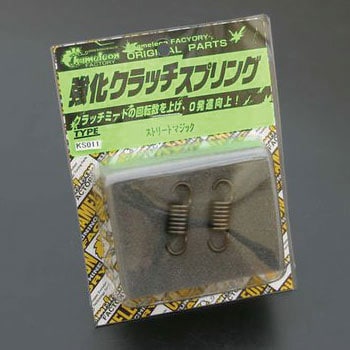 クラッチスプリング CHAMELEON FACTORY