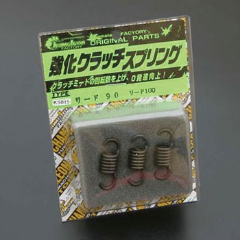 クラッチスプリング CHAMELEON FACTORY