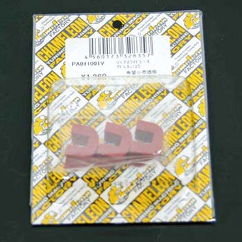 リペアスライドピースSET CHAMELEON FACTORY