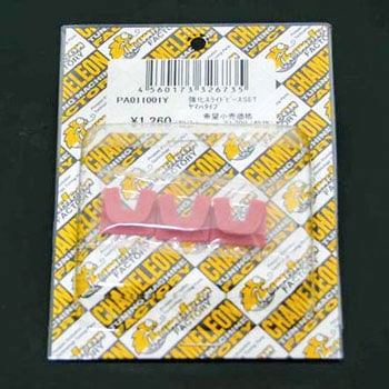 リペアスライドピースSET CHAMELEON FACTORY