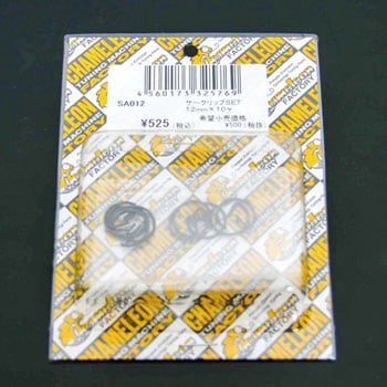 SA012 サークリップセット CHAMELEON FACTORY 寸法12mm - 【通販