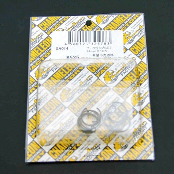 サークリップセット CHAMELEON FACTORY