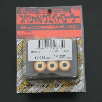 軽量ウエイトローラーSET CHAMELEON FACTORY