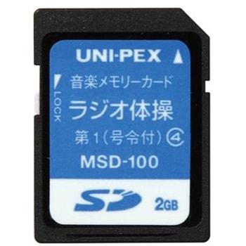 SDカード(ラジオ体操第一入り) エスコ