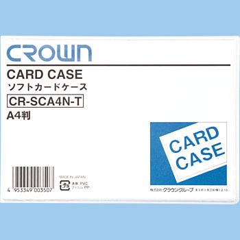 CR-SCA4N-T ソフトカードケース(軟質塩ビ製) 1枚 クラウン(事務用品