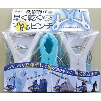 つながるピンチ アイセン