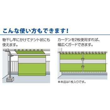 風を通す雨よけベランダカーテン アイメディア ビニールカーテン 通販モノタロウ