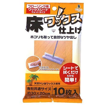 ワックスシートウェット アズマ工業