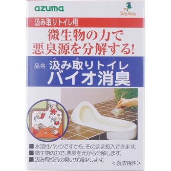 汲み取りトイレバイオ消臭 アズマ工業 粉末・錠剤型 - 【通販モノタロウ】