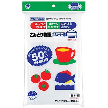 ごみとり物語三角コーナー用(片面フィルム) ボンスター