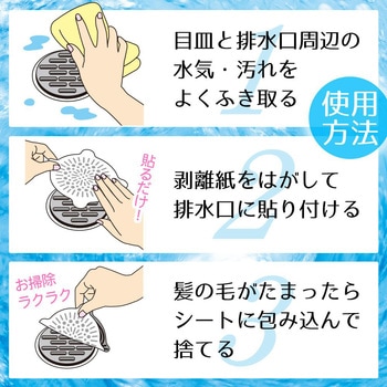 貼って!ヘアーストッパー LEC(レック)