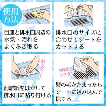 貼って!ヘアーストッパー LEC(レック)