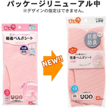 ピタQ 吸着 便座シート LEC(レック)