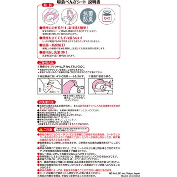 ピタQ 吸着 便座シート LEC(レック)