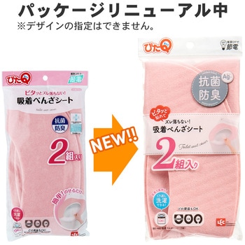 ピタQ 吸着 便座シート LEC(レック)