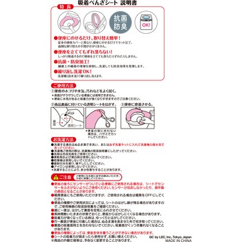 ピタQ 吸着 便座シート LEC(レック)