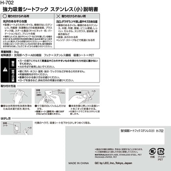 強力吸着シートフック LEC(レック)