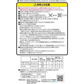 アンパンマン フォーク式ランチBOX LEC(レック)