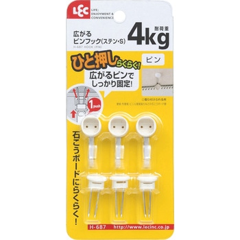 広がるピンフック LEC(レック)