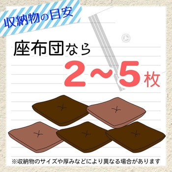 Ba座布団圧縮袋 LEC(レック)
