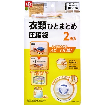 Ba衣類圧縮袋マチ付 - LEC(レック)