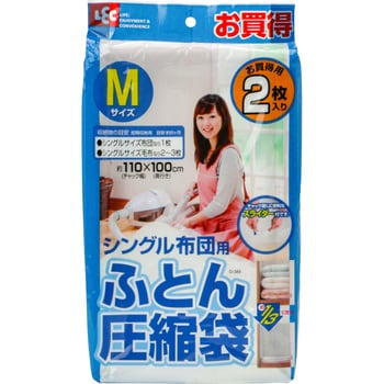 ふとん圧縮袋 レック(LEC) 圧縮袋・収納袋 【通販モノタロウ】