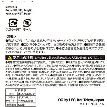 W-476 激落ちくん W素材の 泡立ち シューズブラシ レック(LEC) 寸法240