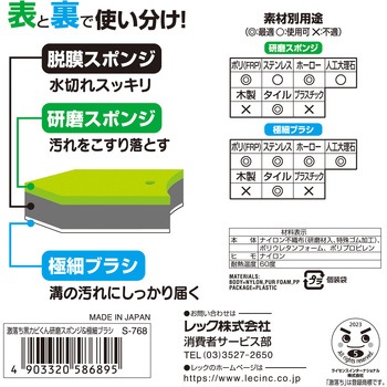 激落ち黒カビくん LEC(レック)